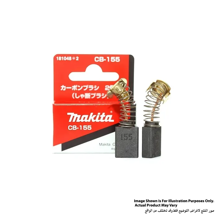 فحمات تشغيل‎، للموديلات HM1201, HM1202, HM1202C, HM1301, HR3850 فحمات تشغيل‎ ماكيتا 181048-2